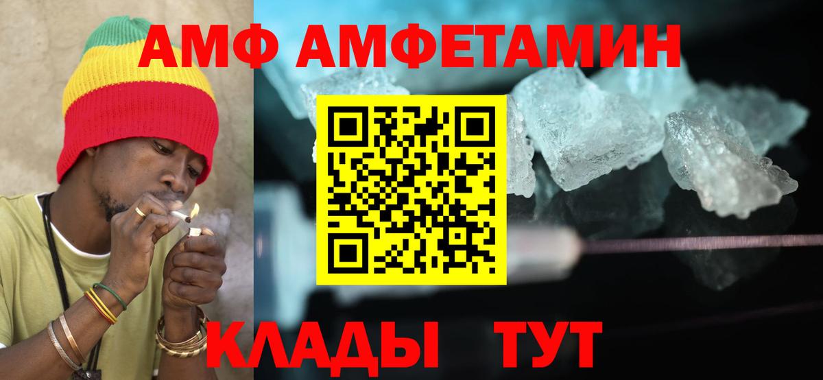 Амфетамин VHQ Таганрог