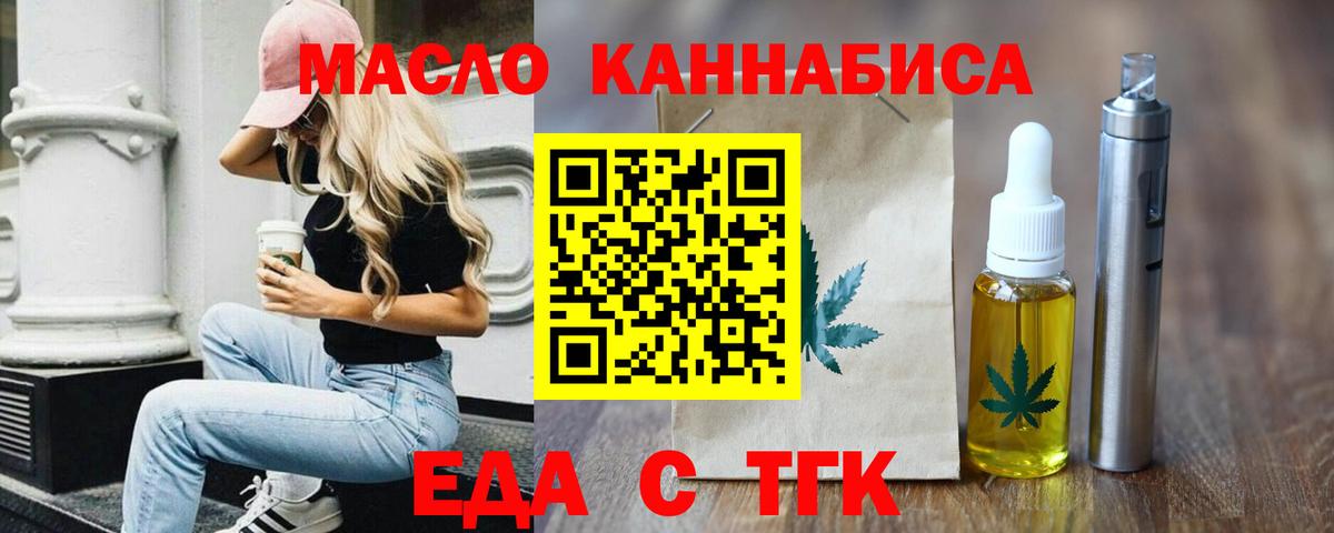 Cannafood марихуана  Вход с VPN  Таганрог 