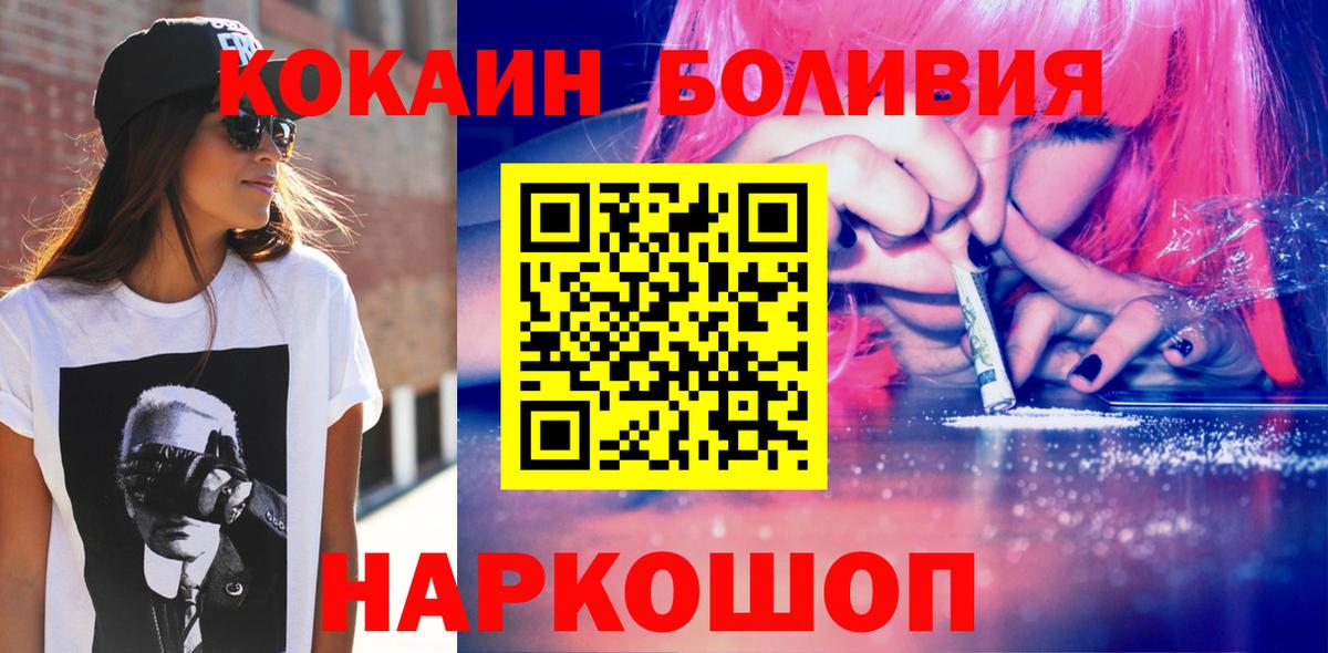 Кокаин 99%  Вход с VPN  Таганрог  Кокаин 99% 