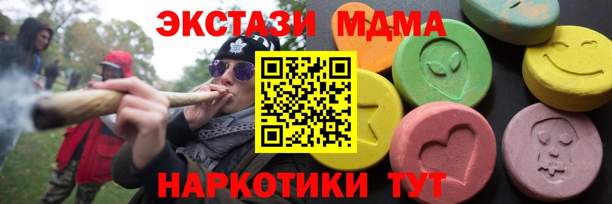 ЭКСТАЗИ  Ecstasy круглые  Таганрог  Вход с VPN  Экстази 280 MDMA 