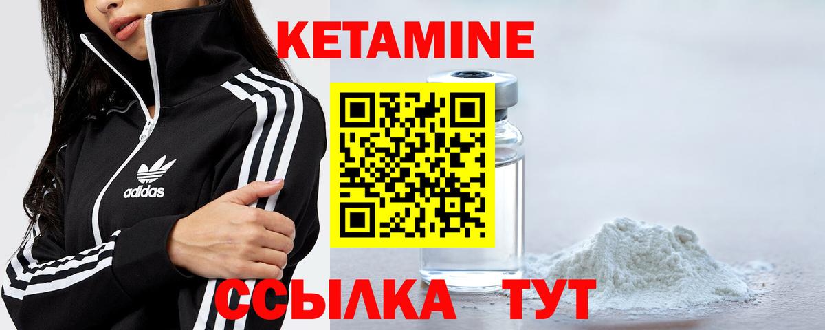 Кетамин VHQ  Вход с VPN  блэк спрут tor  Таганрог 