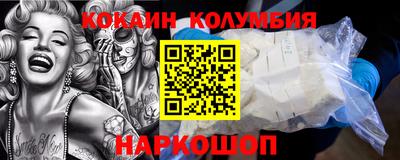кокаин перу Ливны