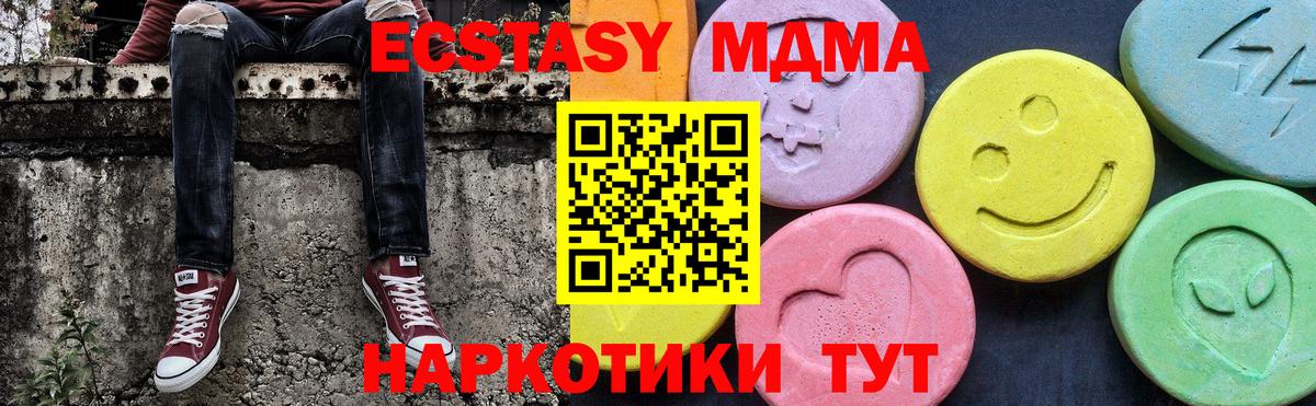 MDMA Molly Таганрог