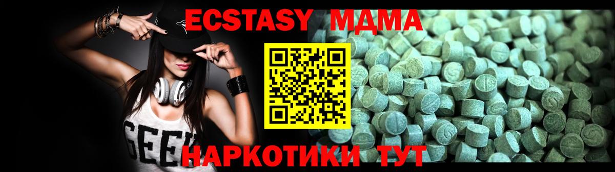 Таганрог  MDMA кристаллы  MDMA молли  Вход с VPN 
