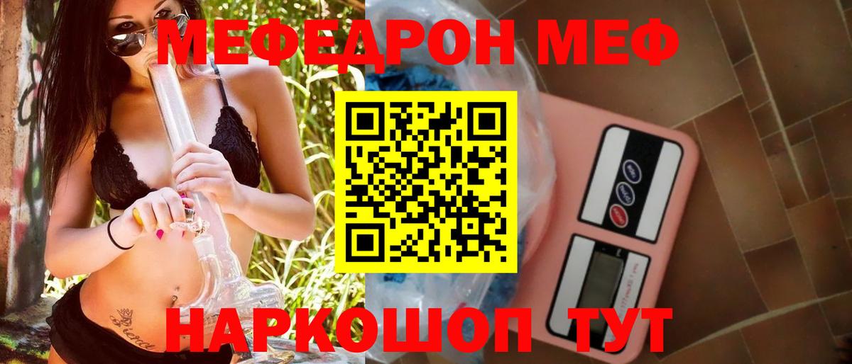 Меф кристаллы Таганрог