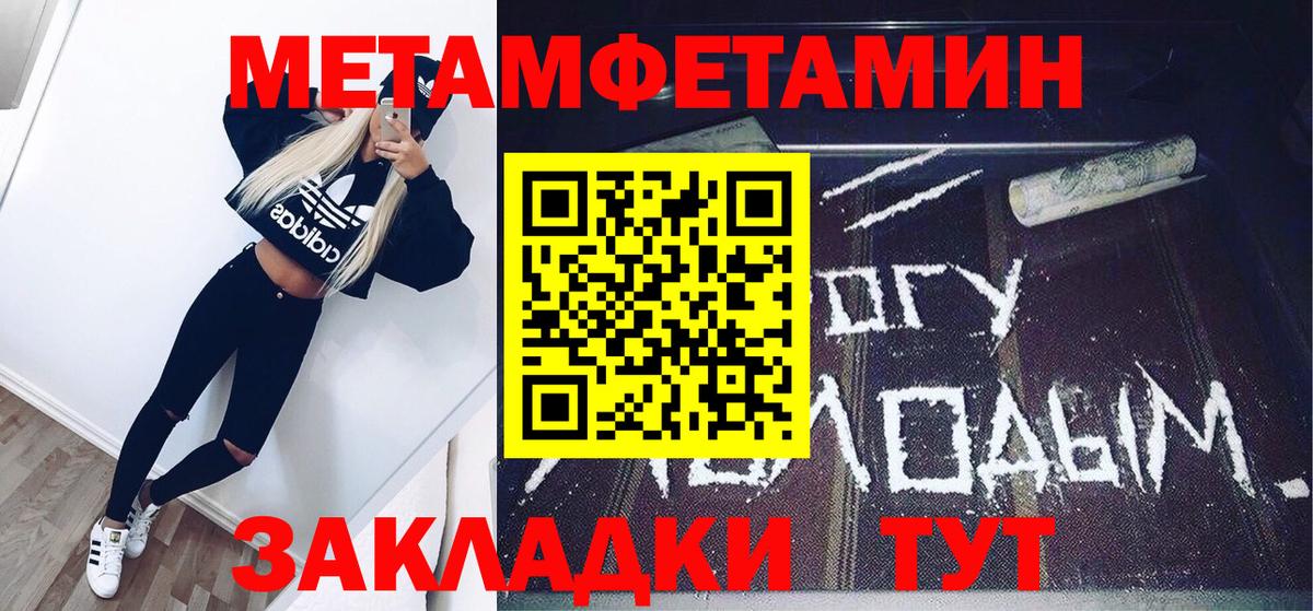 Метамфетамин пудра  Вход с VPN  Таганрог  Метамфетамин пудра 