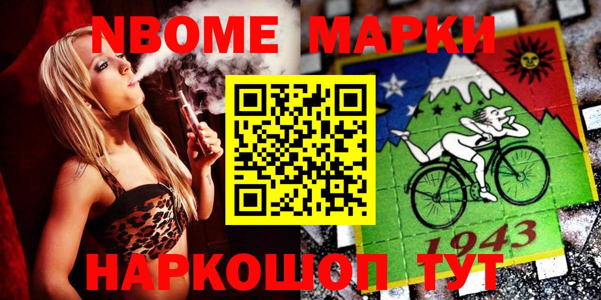 Наркотические марки 1,5мг Таганрог