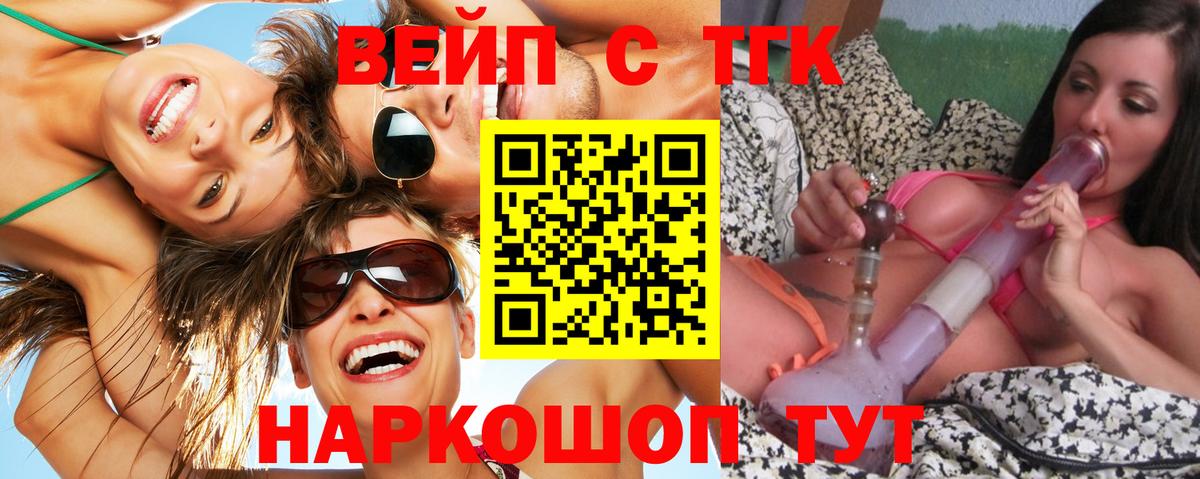Дистиллят ТГК гашишное масло Таганрог
