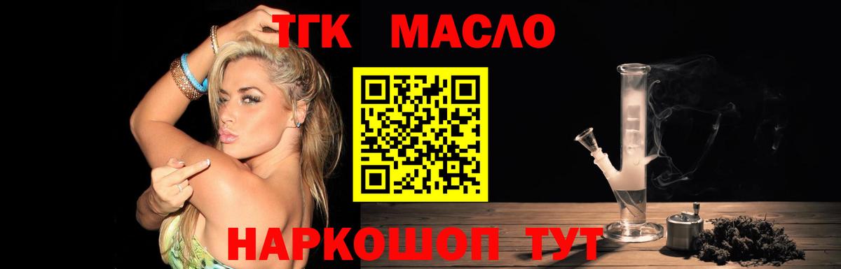 ТГК жижа  Вход с VPN  Таганрог 